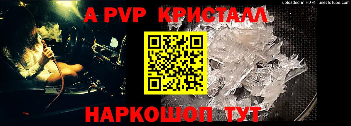 А ПВП крисы CK  Вход с VPN  А ПВП  Alfa_PVP VHQ  Сатка  А ПВП Crystall 
