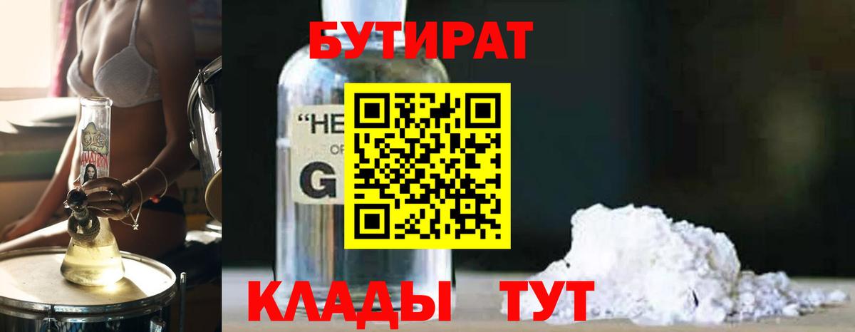 Сатка  БУТИРАТ оксана  Вход с VPN 