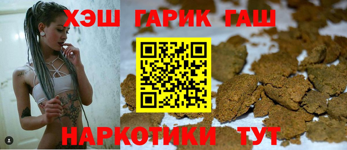 Сатка  Гашиш гарик  Вход с VPN 
