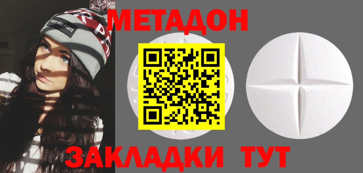 МЕТАДОН мёд  маркетплейс наркотические препараты  Сатка  Вход с VPN 
